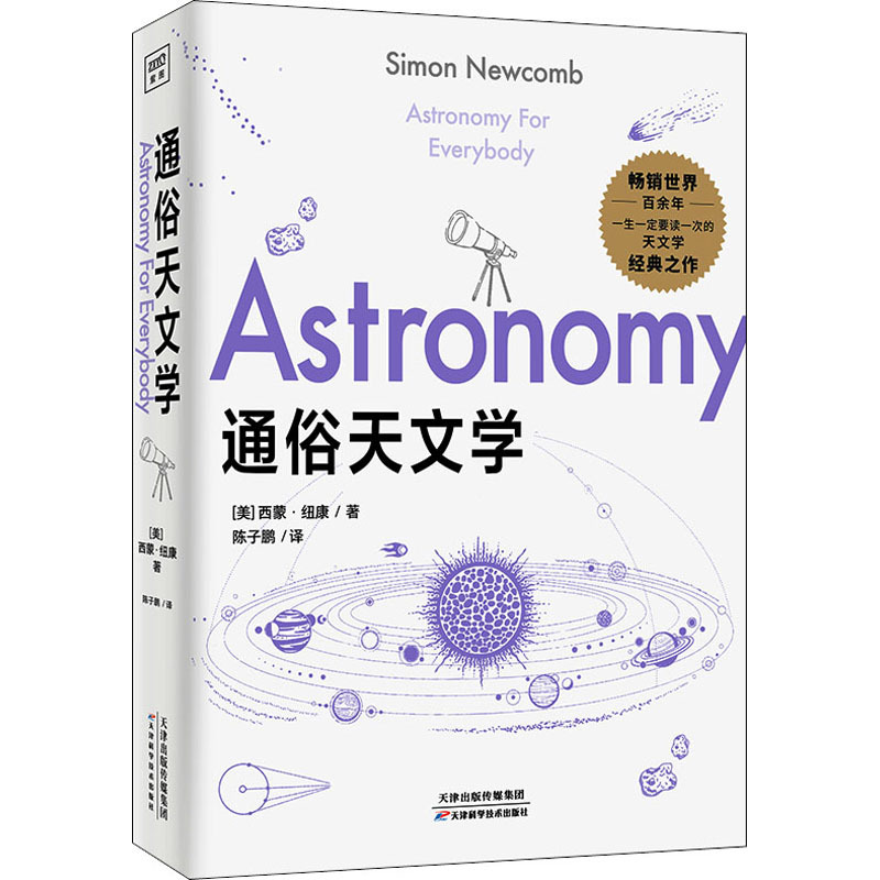 Popular Astronomy Education Po - Science Nature 评论和价格