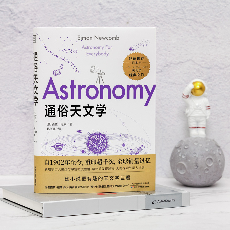 Popular Astronomy Education Po - Science Nature 评论和价格